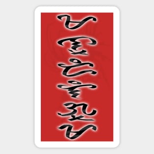 Warrior (Baybayin Script) Magnet